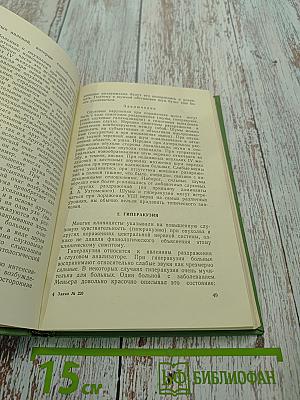 Топическое значение нарушений слуха, вестибулярной функции, обоняния и вкуса при поражениях головного мозга