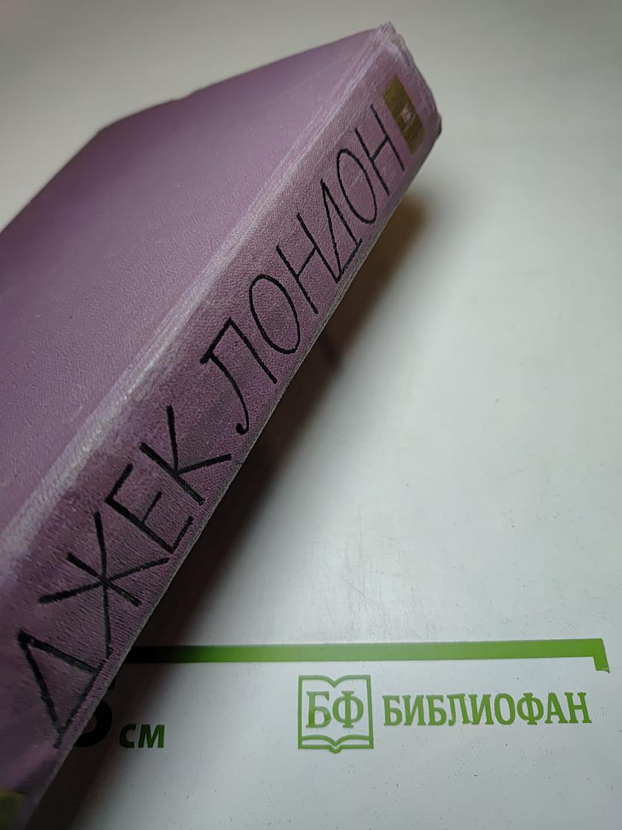 Собрание сочинений в четырнадцати томах. Том 5