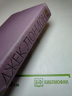 Собрание сочинений в четырнадцати томах. Том 5