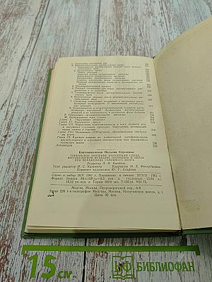 Топическое значение нарушений слуха, вестибулярной функции, обоняния и вкуса при поражениях головного мозга