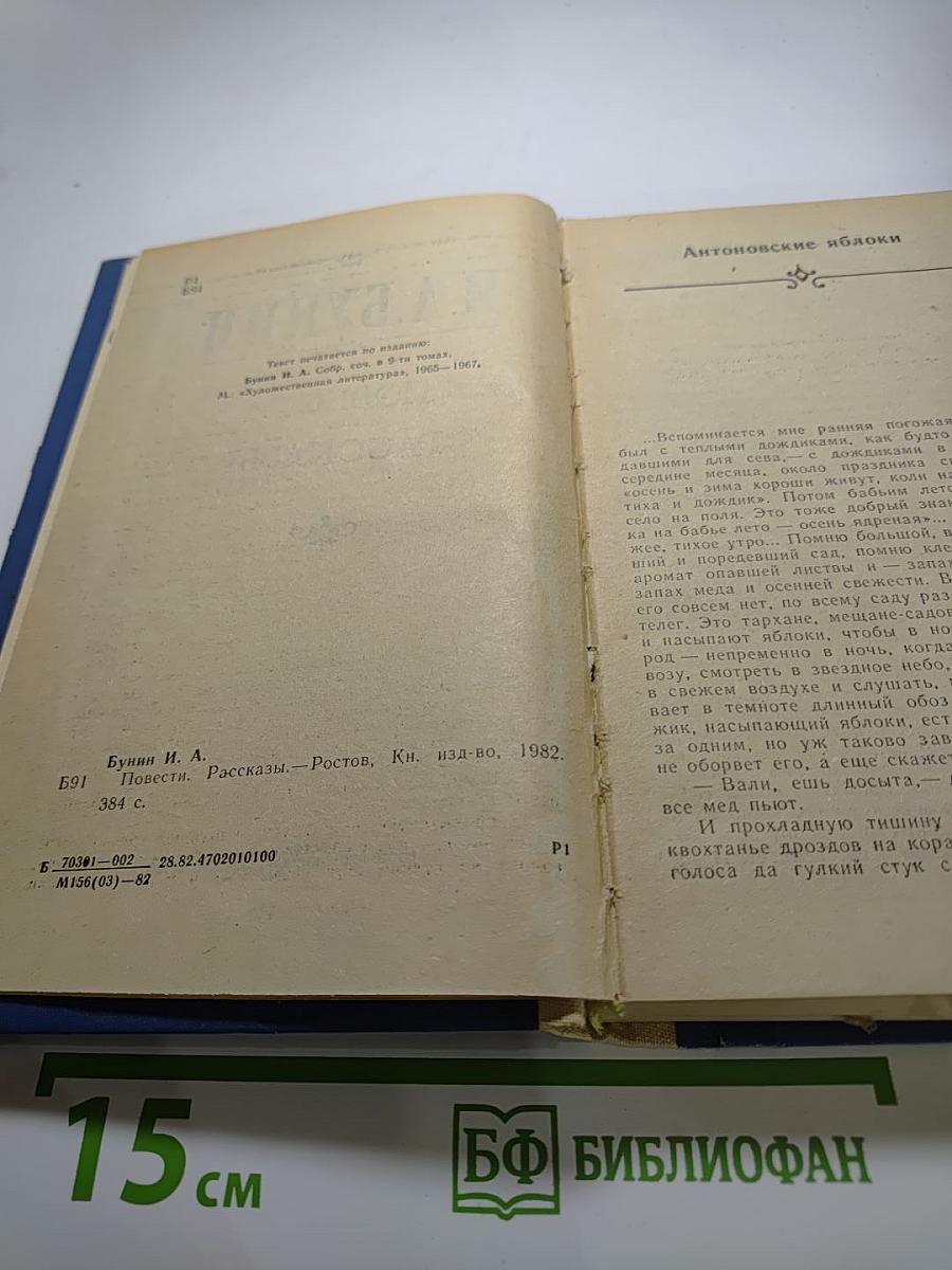 Повести и рассказы