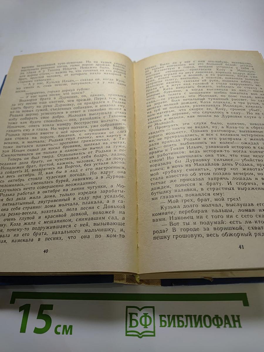 Повести и рассказы