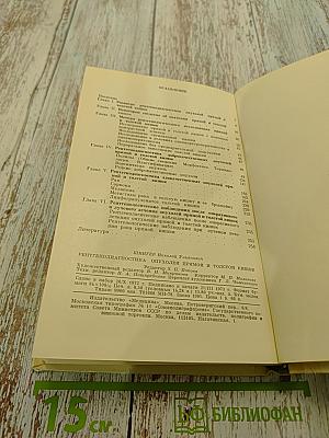 Рентгенодиагностика опухолей прямой и толстой кишок