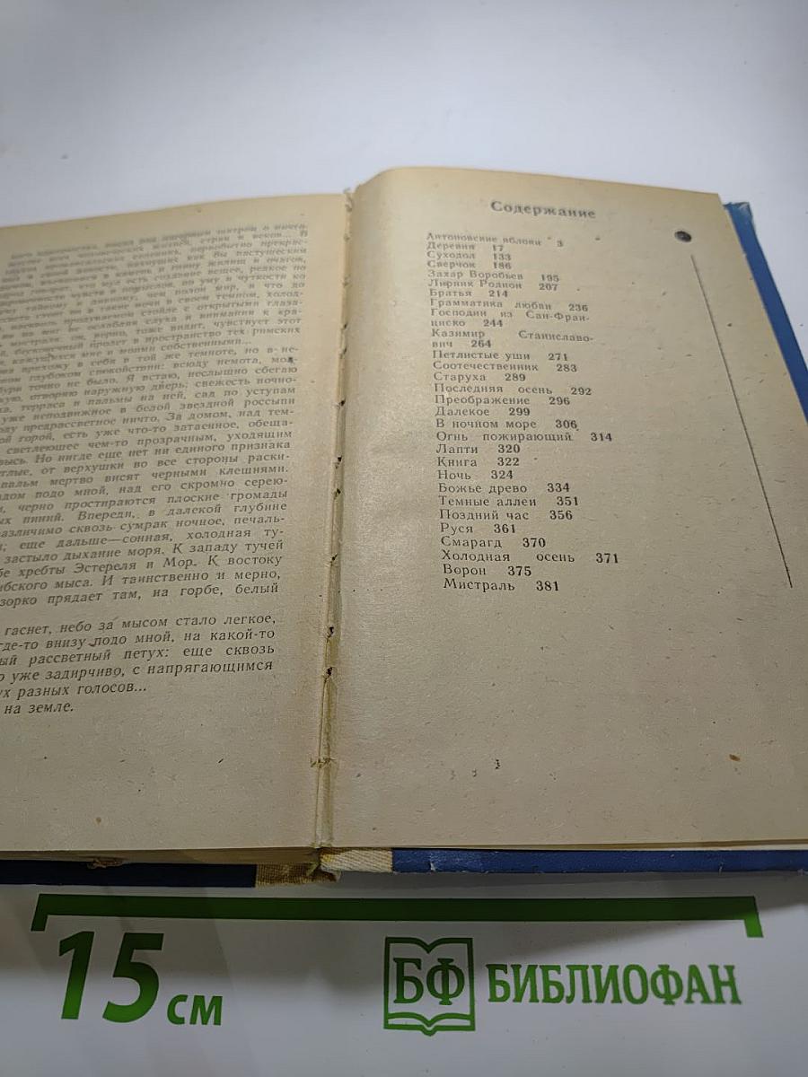 Повести и рассказы