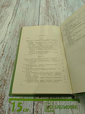Химическая защита от действия ионизирующей радиации
