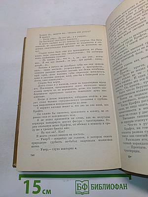 Якуб Арбес. Избранное