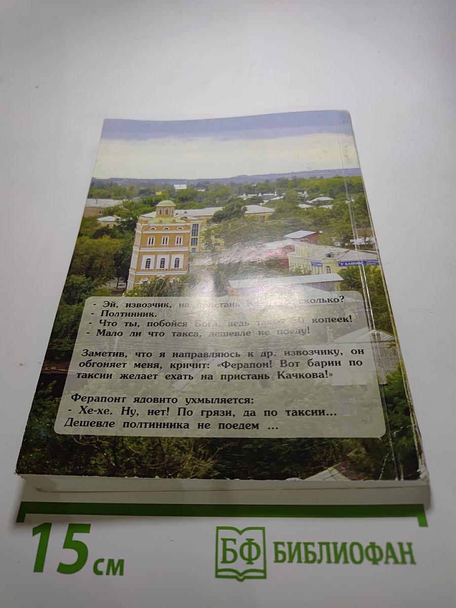 Муром. Краткий путеводитель. Прогулки по Мурому. Книга вторая