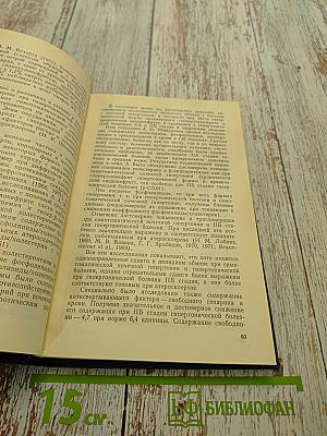 Артериальные гипертонии