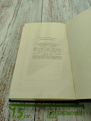 Артериальные гипертонии