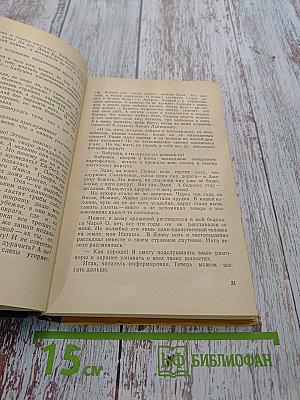 Пальто, сшитое из лоскутов