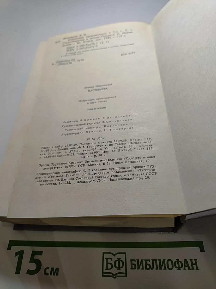 Избранные произведения. Том первый. Стихотворения и поэмы