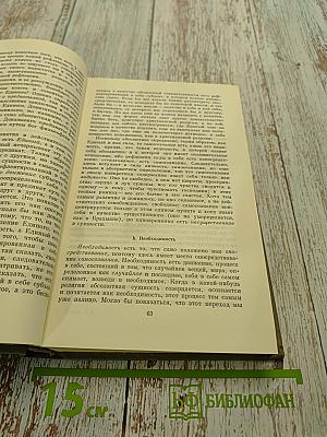 Философия религии. Том 2