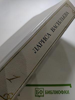 Избранные произведения. Том первый. Стихотворения и поэмы