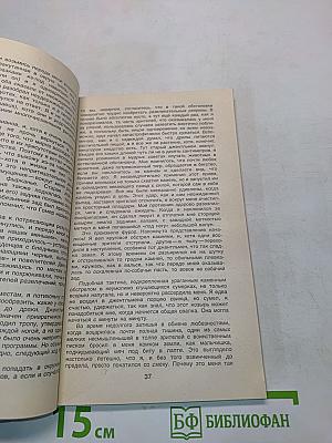 Сокровища животного мира