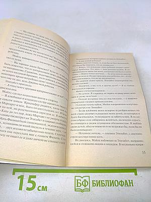 Бархатный ангел