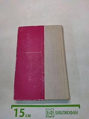 Сергей Есенин. Литературная хроника. Часть 2