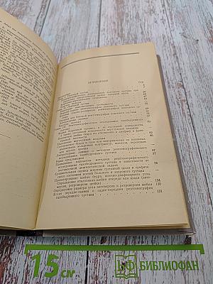 Рентгенографическое исследование крупных суставов