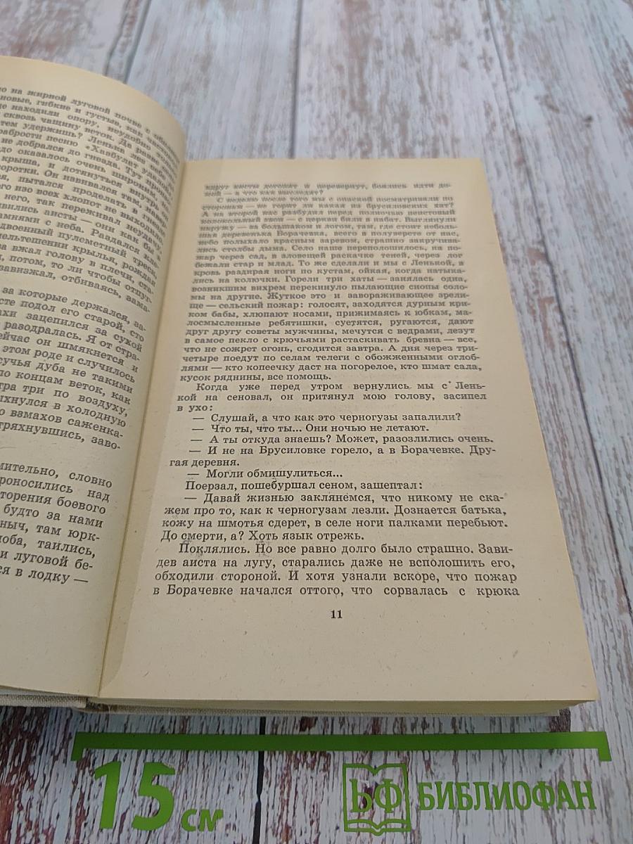 Там, впереди. Повести и рассказы
