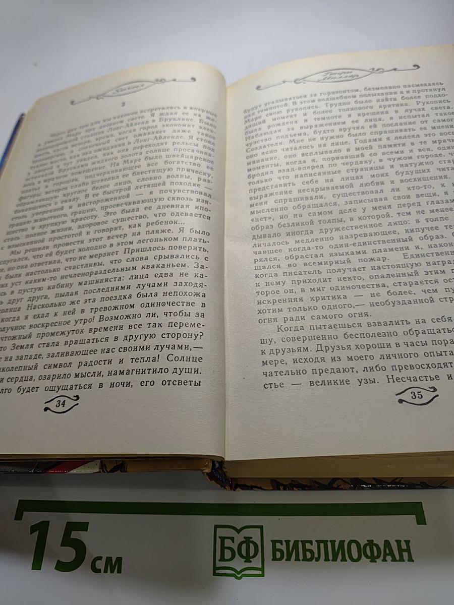 Сексус