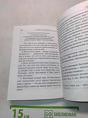 Лествица, возводящая на небо