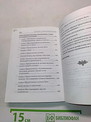 Лествица, возводящая на небо