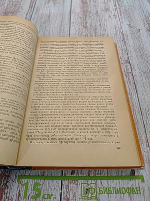 Госпитальная терапия