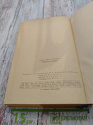Госпитальная терапия