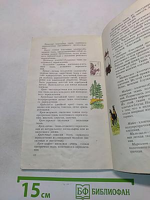 Маленькие секреты большой стирки