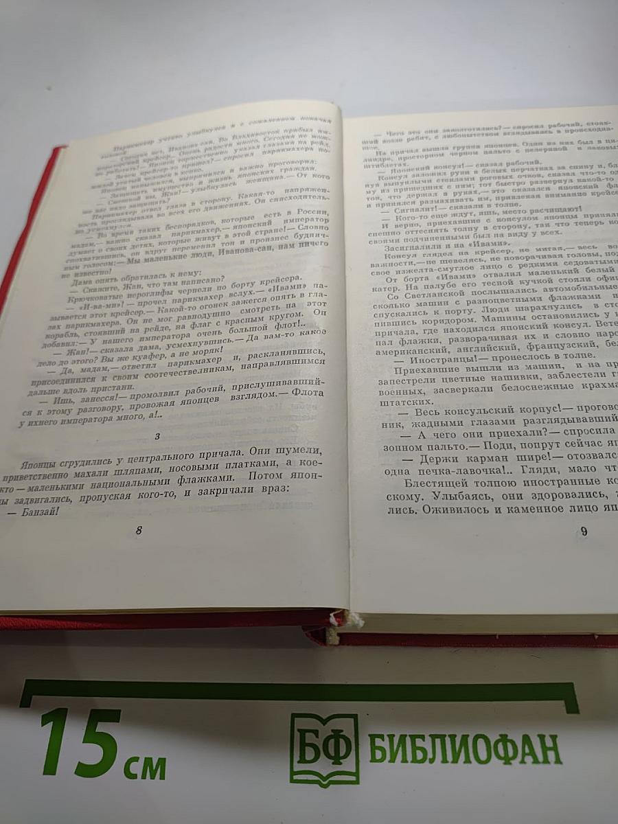 Сердце Бонивура