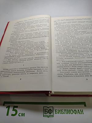 Сердце Бонивура