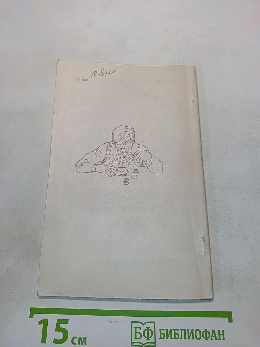С книгой по жизни