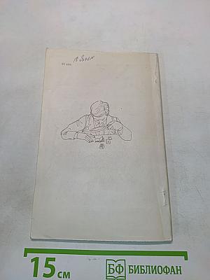 С книгой по жизни