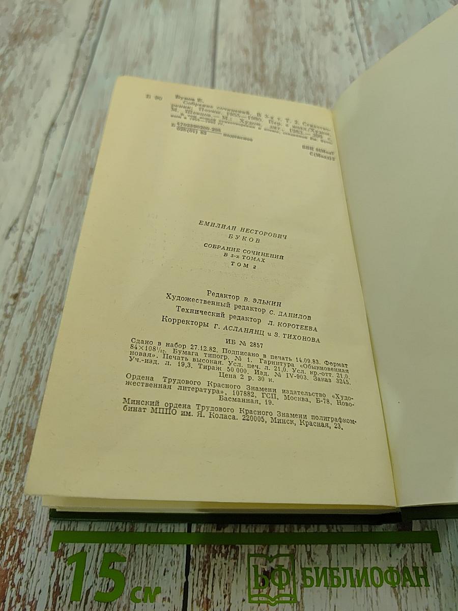 Собрание сочинений. Том второй. Стихотворения. Поэмы 1955-1969