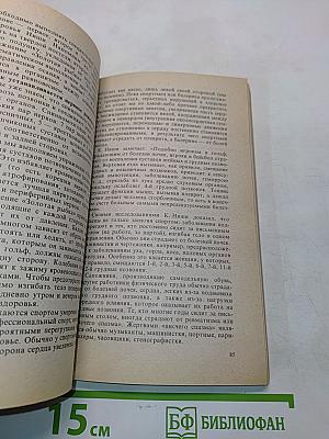 Попрощайтесь с болезнями
