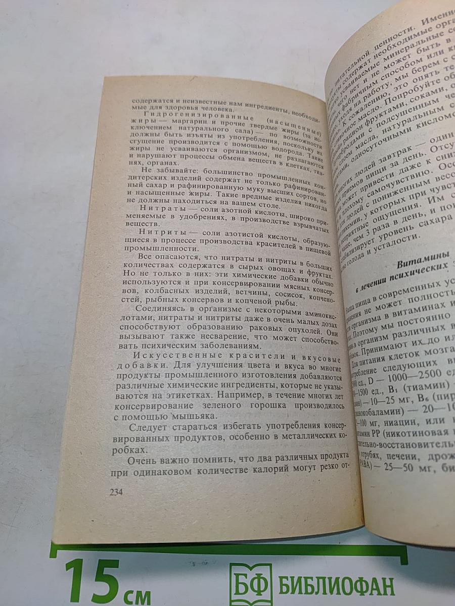 Попрощайтесь с болезнями