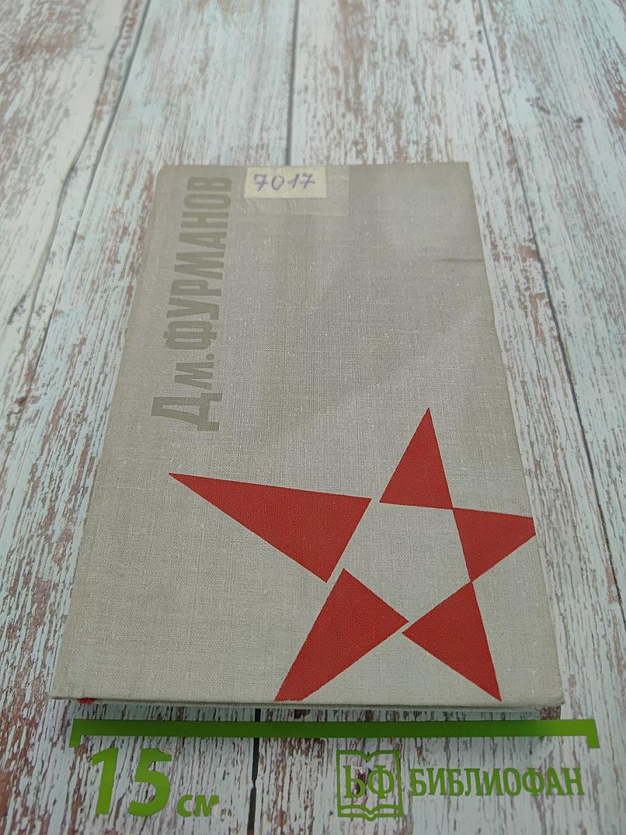 Дневники. Статьи. Письма