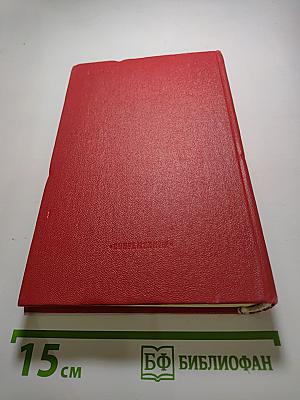 Сердце Бонивура