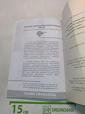 Знаменитые универсанты. Именной указатель