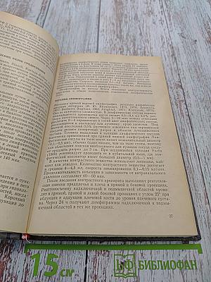 Клиническая лимфография