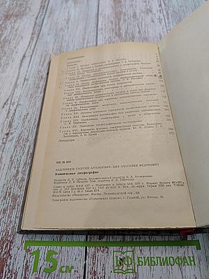 Клиническая лимфография