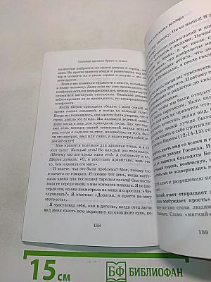 Создавая крепкие браки и семьи