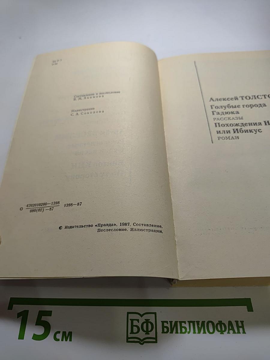 Окрылённые временем
