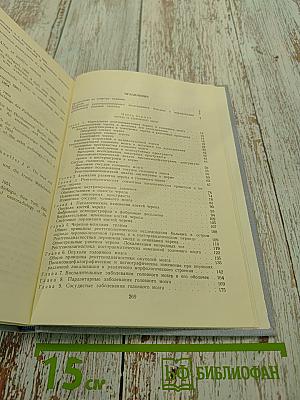 Краткое пособие по нейрорентгенологии