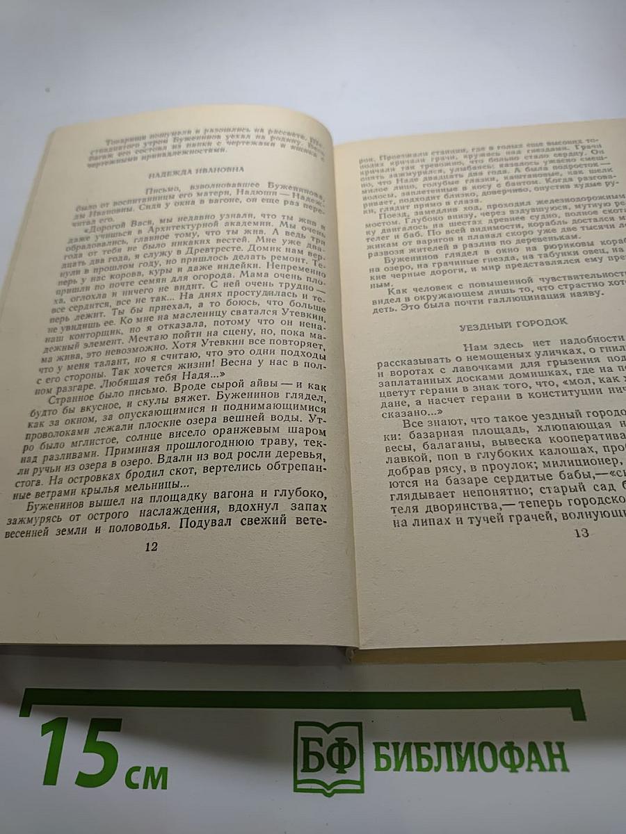 Окрылённые временем