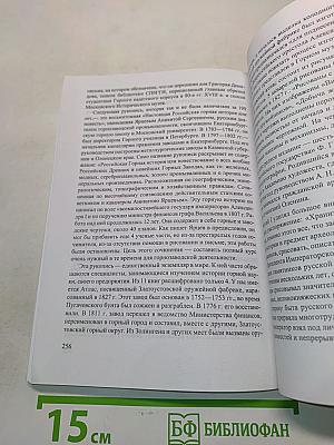 История библиотечного, книжного и архивного дела Санкт-Петербурга