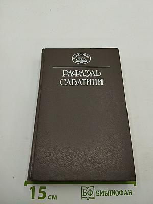 Колумб. Буканьер Его Величества