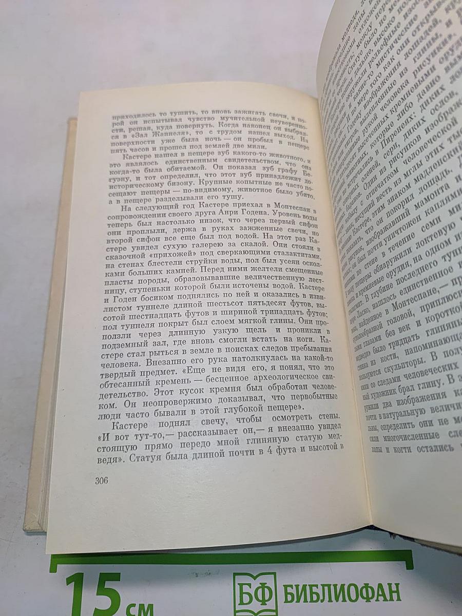 Человек в подводном мире