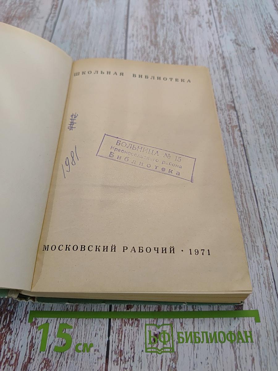 Проза. Пьесы. Статьи. Речи