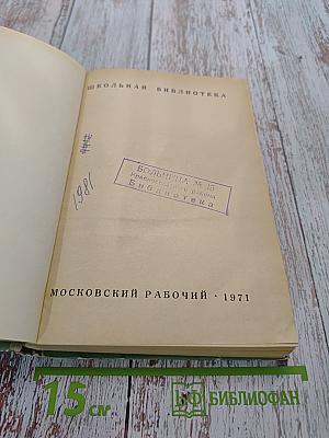 Проза. Пьесы. Статьи. Речи