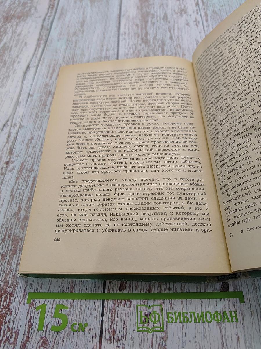 Проза. Пьесы. Статьи. Речи